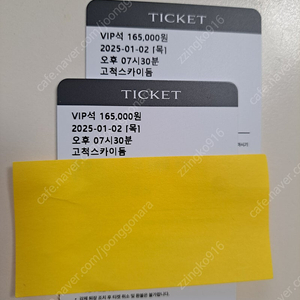 임영웅 콘서트 1/2 vip2연석 -> 1/3이나 1/4로 교환해요!