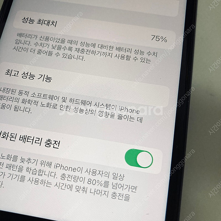 아이폰 SE3 블랙 128용량 매우깨끗한기기 22만원 ...--6