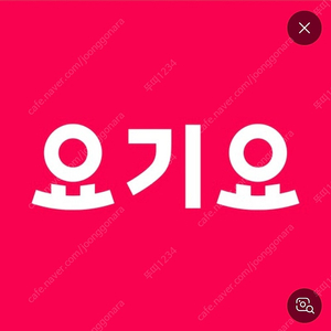 [완료] 우주패스 요기요 3천원 1천원 할인쿠폰 판매