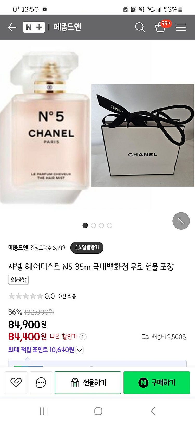 샤넬헤어미스트--0