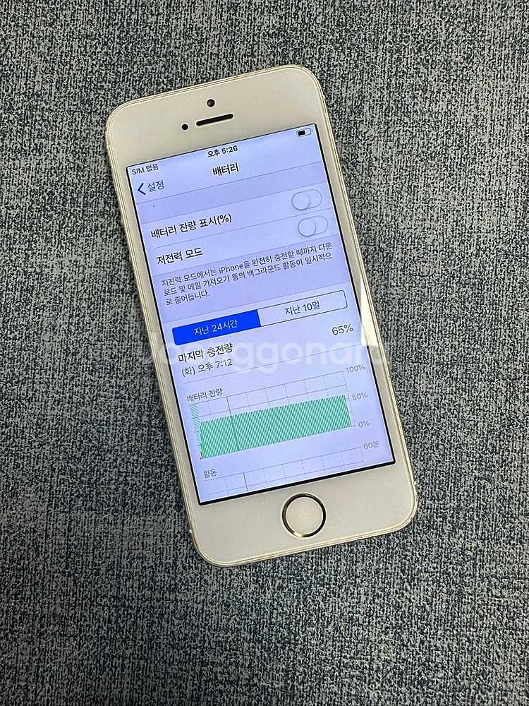 아이폰5S 16기가 실버 상태좋은 단말기 8만원 판매해...--3