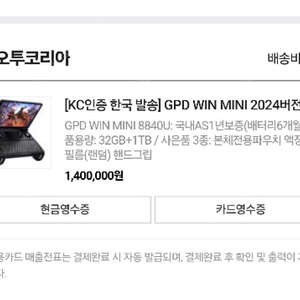 GPD Win mini 8840 32RAM 1TB 팝니다