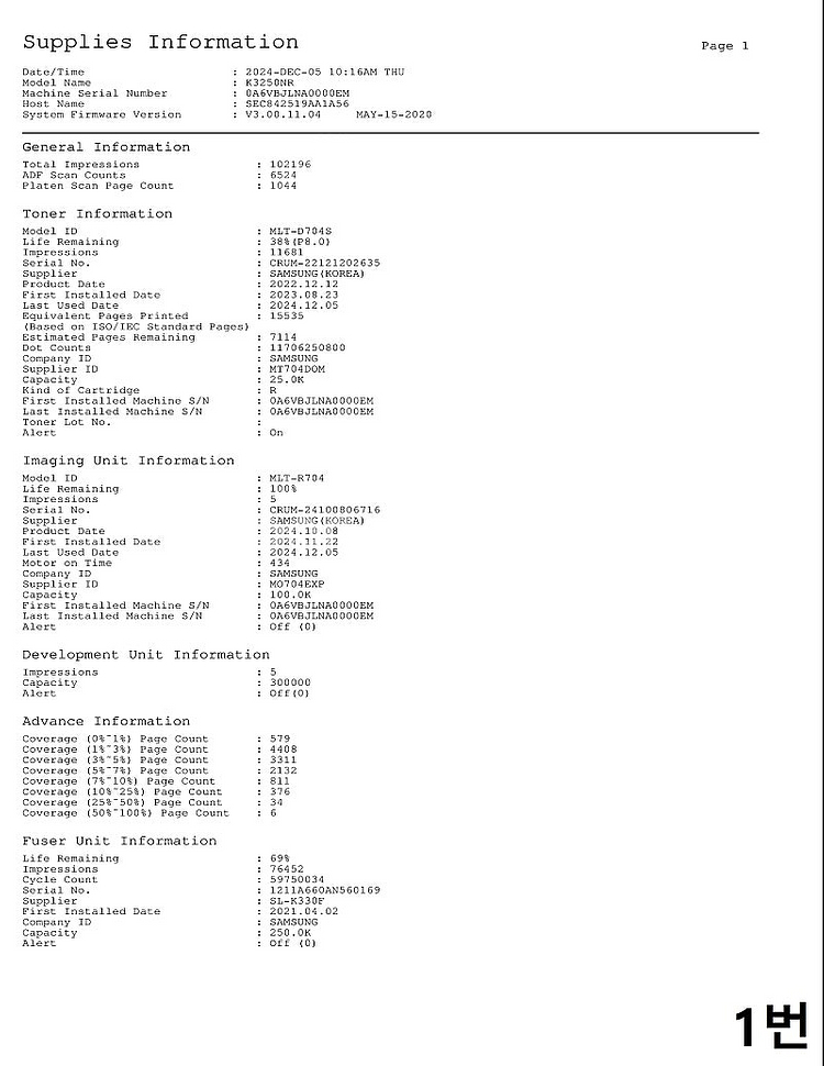 삼성 A3 흑백복합기 중고 SL-K3250NR 팝니다 ...--3