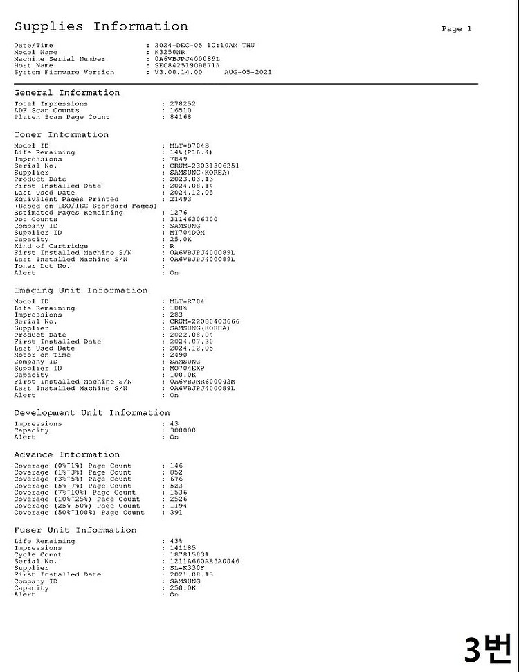 삼성 A3 흑백복합기 중고 SL-K3250NR 팝니다 ...--5