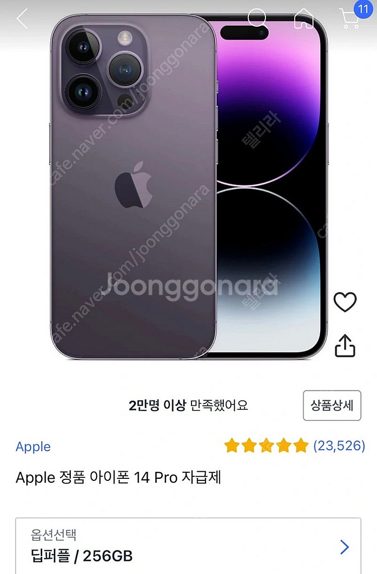 [S급 풀박] 자급제 아이폰 14 프로 256G 딥퍼플...--0
