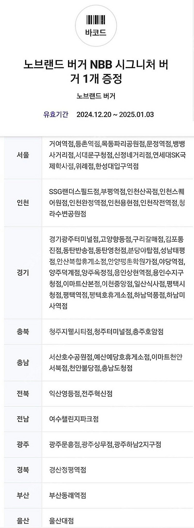 노브랜드 시그니처 버거 2장--1