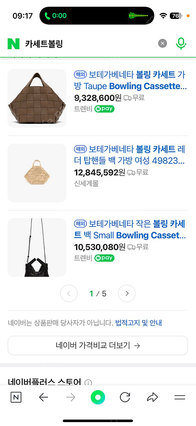 보테가베네타 볼링 카세트백 / 카세트 볼링백 (스몰/토...--0