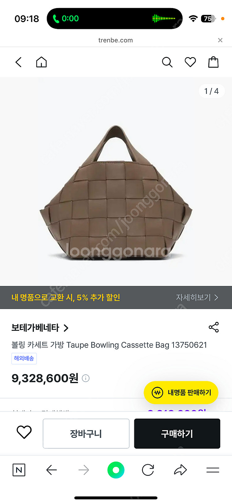 보테가베네타 볼링 카세트백 / 카세트 볼링백 (스몰/토...--1