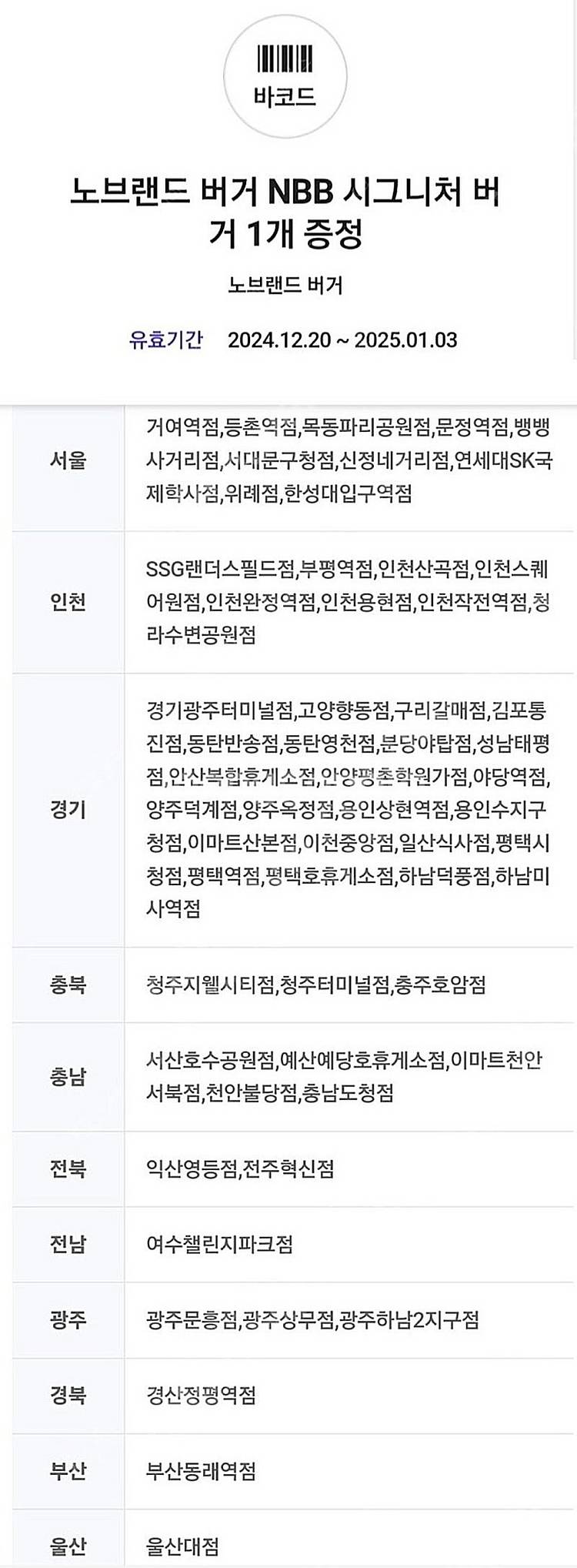 노브랜드버거 NBB 시그니처버거 (정가 4800원) (...--1