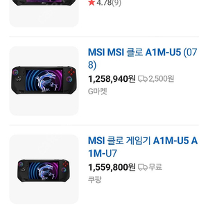 msi a1m-u5 새상품 팝니다