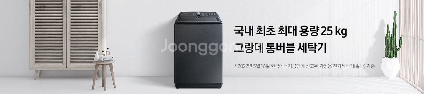 삼성 그랑데 통버블 통돌이세탁기 25Kg (두달 사용)--2