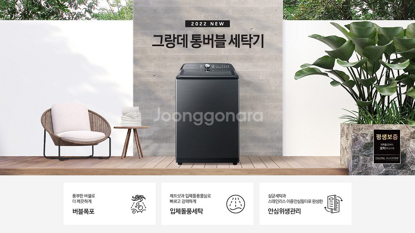 삼성 그랑데 통버블 통돌이세탁기 25Kg (두달 사용)--3