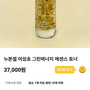 블랑두부 어성초에센스