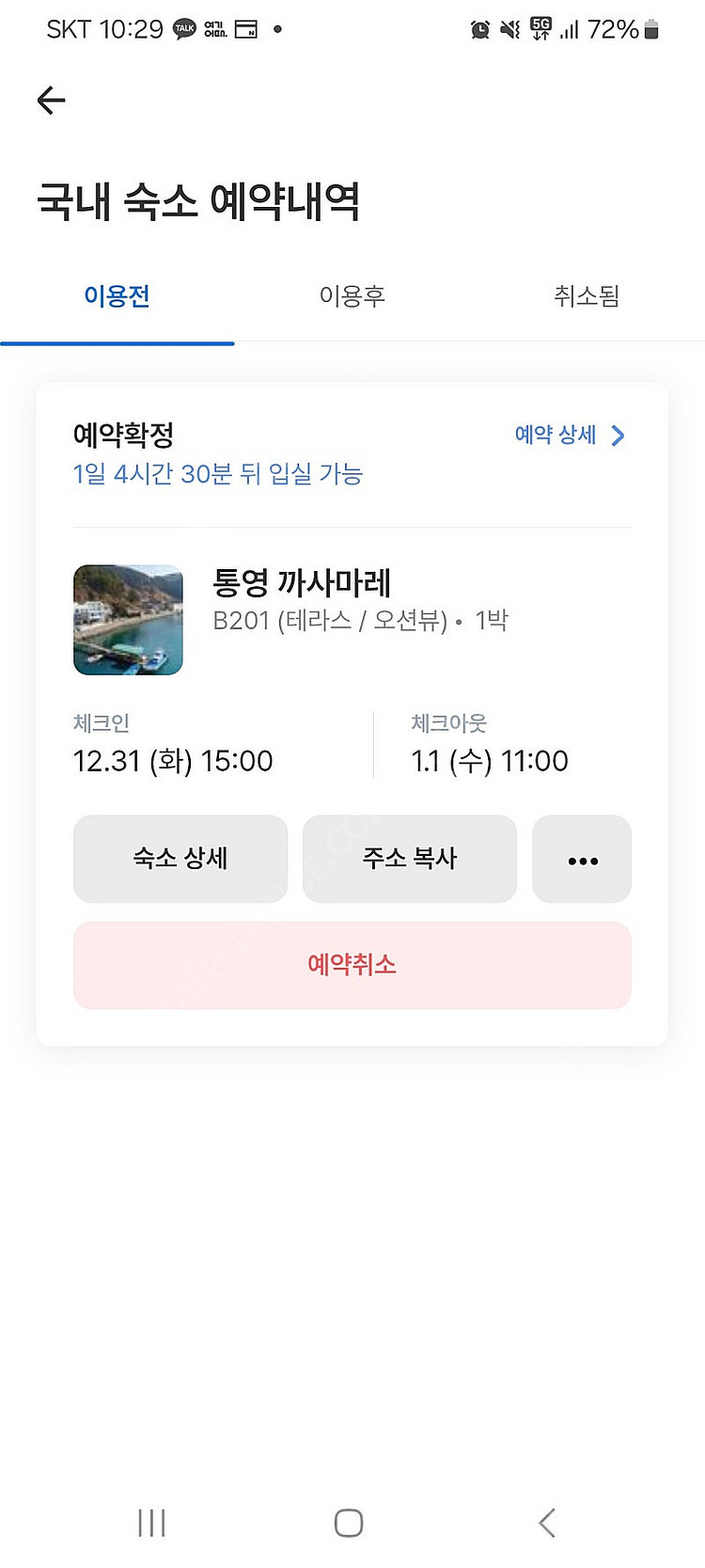 펜션양도--0