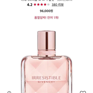 지방시 이레지스터블 오드뚜왈렛 35ml (미개봉새상품)