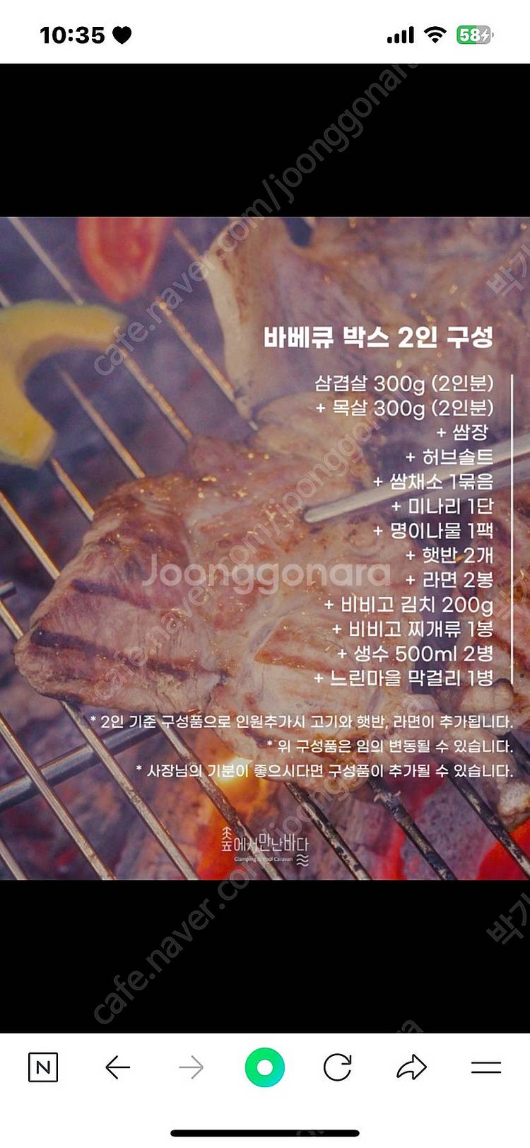 포천 숲에서만난바다 12.30-12.31 월화 글램핑 ...--0