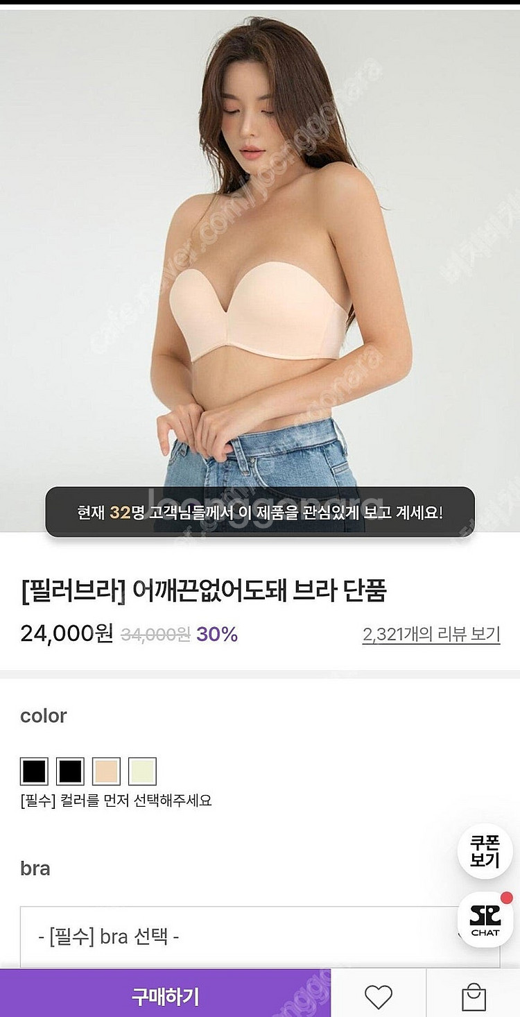 도로시와 브라 오프숄더 브라 끈없어도돼--0