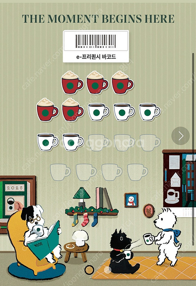 스타벅스 프리퀀시 일반5 미션5--0
