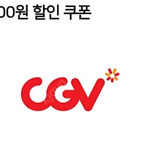 CGV 콤보 5천원 할인권 (1500원)