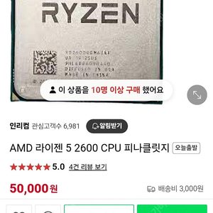 amd 2600