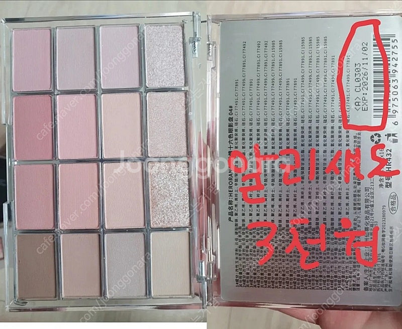 화장품)네이밍 쿠션,태그,밀크터치,입큰,미샤,스니키,다...--5