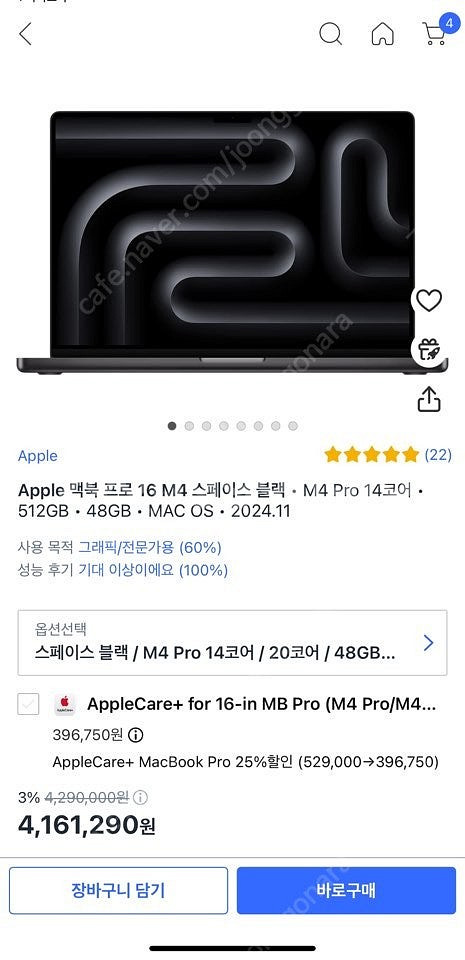 (미개봉) apple mac pro 16 m4 스페이스...--2