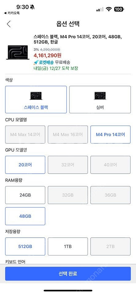 (미개봉) apple mac pro 16 m4 스페이스...--3