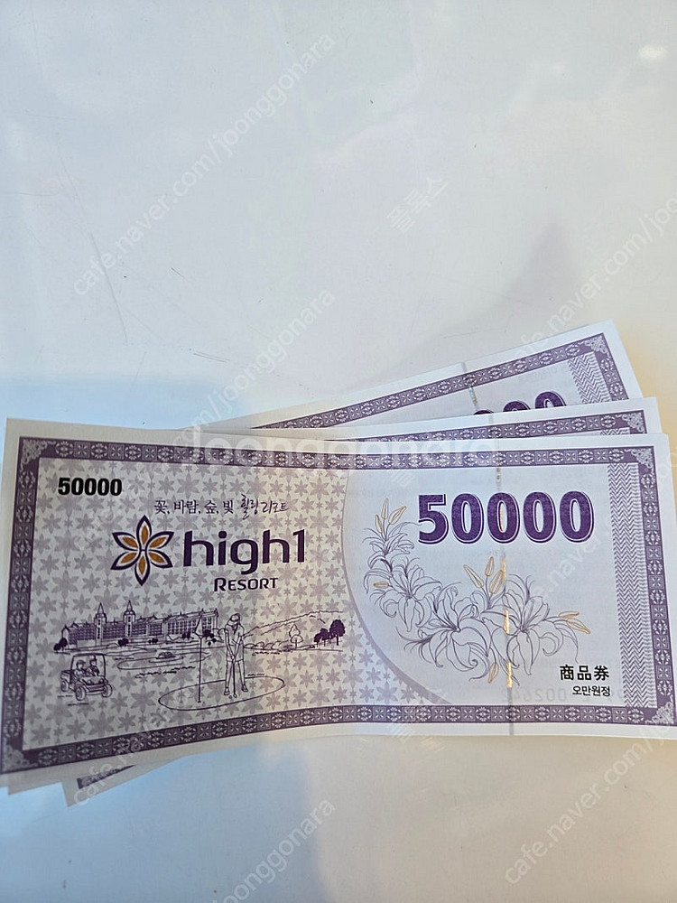 하이원상품권 5만원 3장--0
