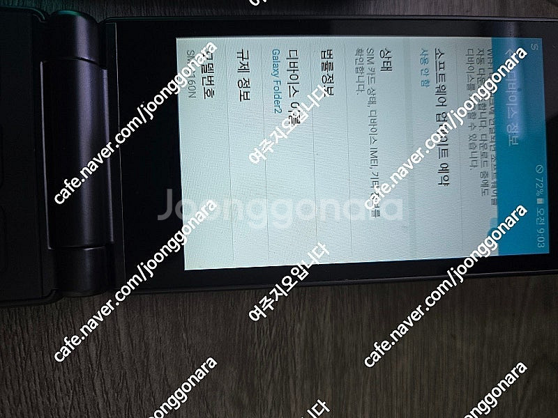 갤럭시 폴더2 SM-G160N 32GB 그레이 22년제...--3