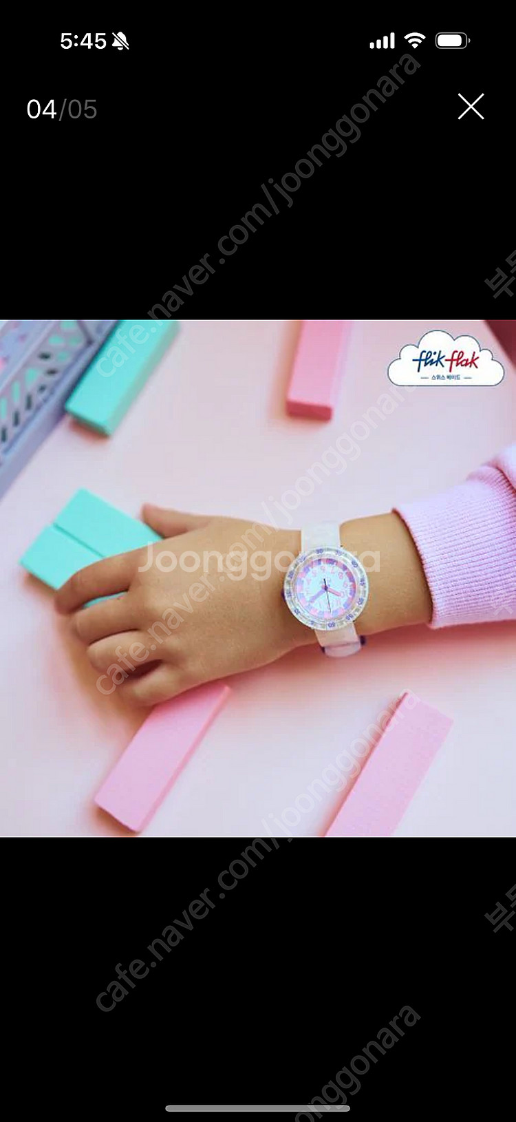플릭플락 flik flak 어린이 손목시계--6