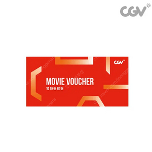 CGV 영화관람권(티켓)