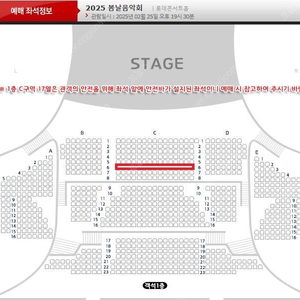 봄날음악회 / 손태진 / 중간블럭 6열 2연석 / 계정이동 양도