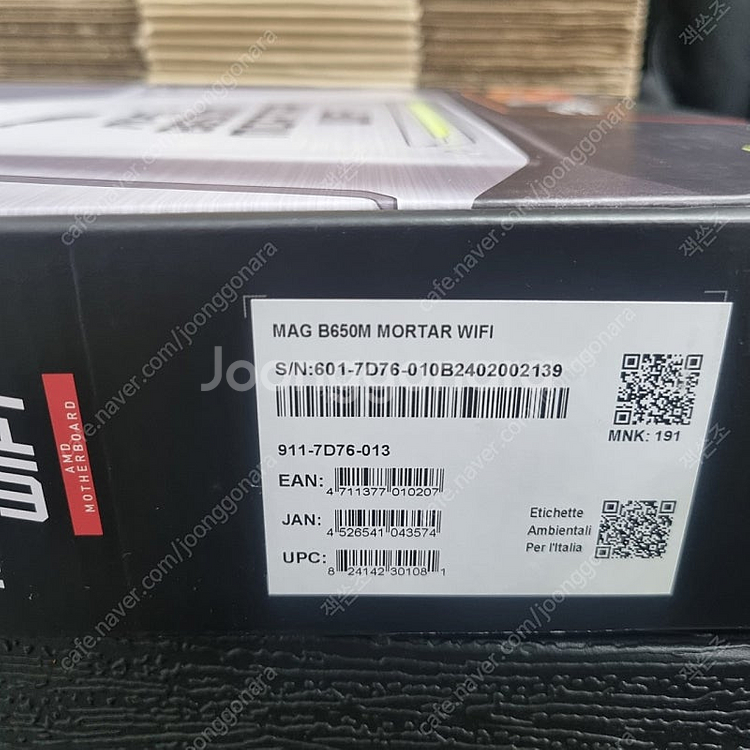 msi mag b650m 박격포 wifi 팝니다.--5