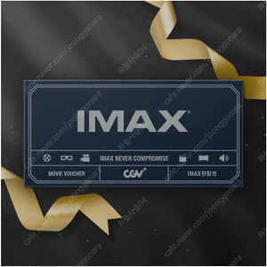 CGV IMAX 2매