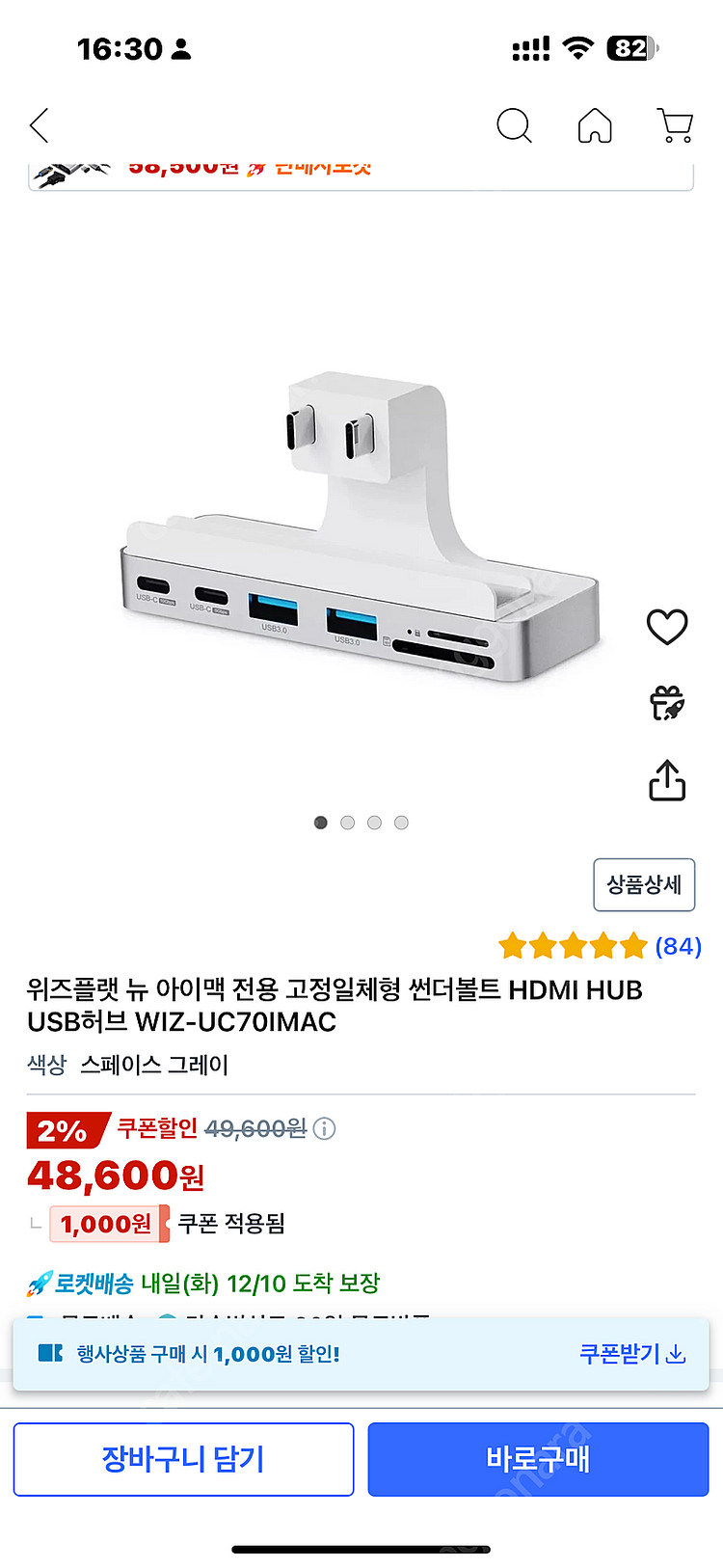 아이맥 24년형 8C CPU 8C GPU)/8GB/25...--0