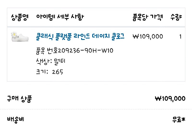 크록스 플랫폼 라인드 데이지 클로그 265 새상품--5