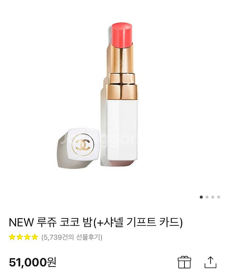 샤넬 루쥬 코코밤 (새상품)--0