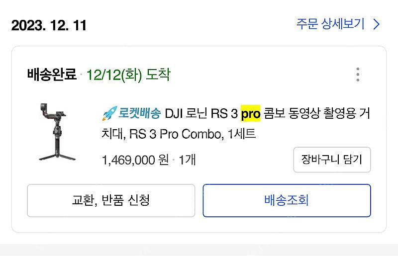 로닌 rs3 프로 콤보--0