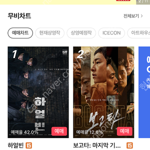 Cgv 1인 예매 7000원 1인만