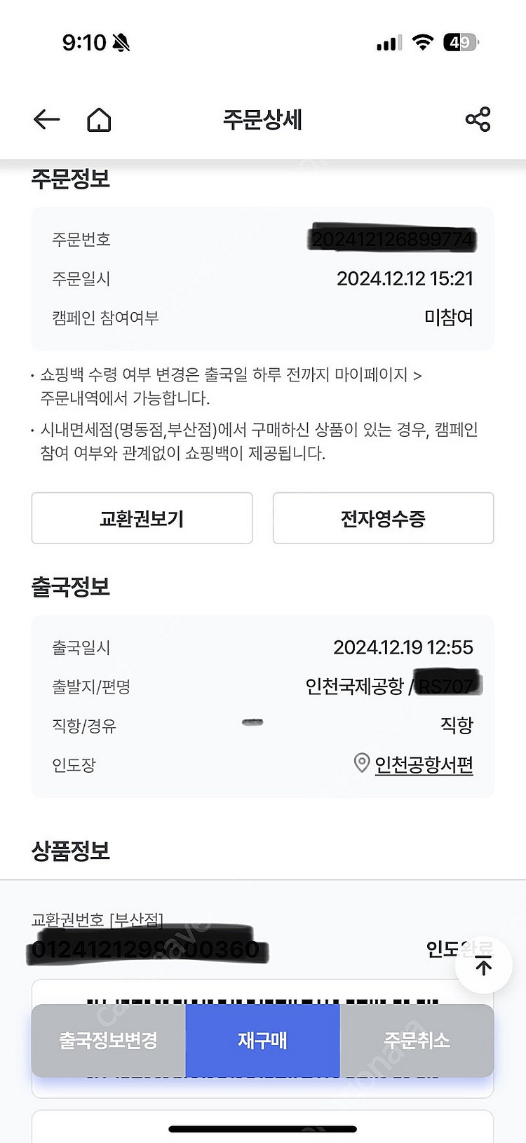 아네사 퍼펙트 UV 선스크린 밀크 90ml--2