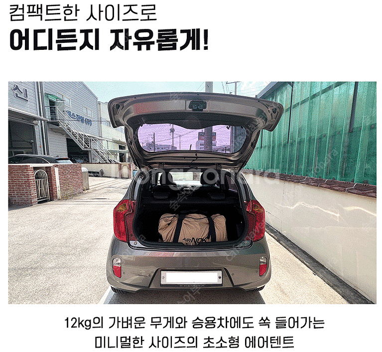 오투라이프 에어노크 미니4.0+전용플라이(포함) 에어텐트--3