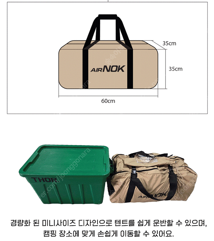 오투라이프 에어노크 미니4.0+전용플라이(포함) 에어텐트--4