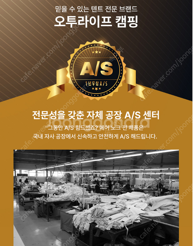 오투라이프 에어노크 미니4.0+전용플라이(포함) 에어텐트--7