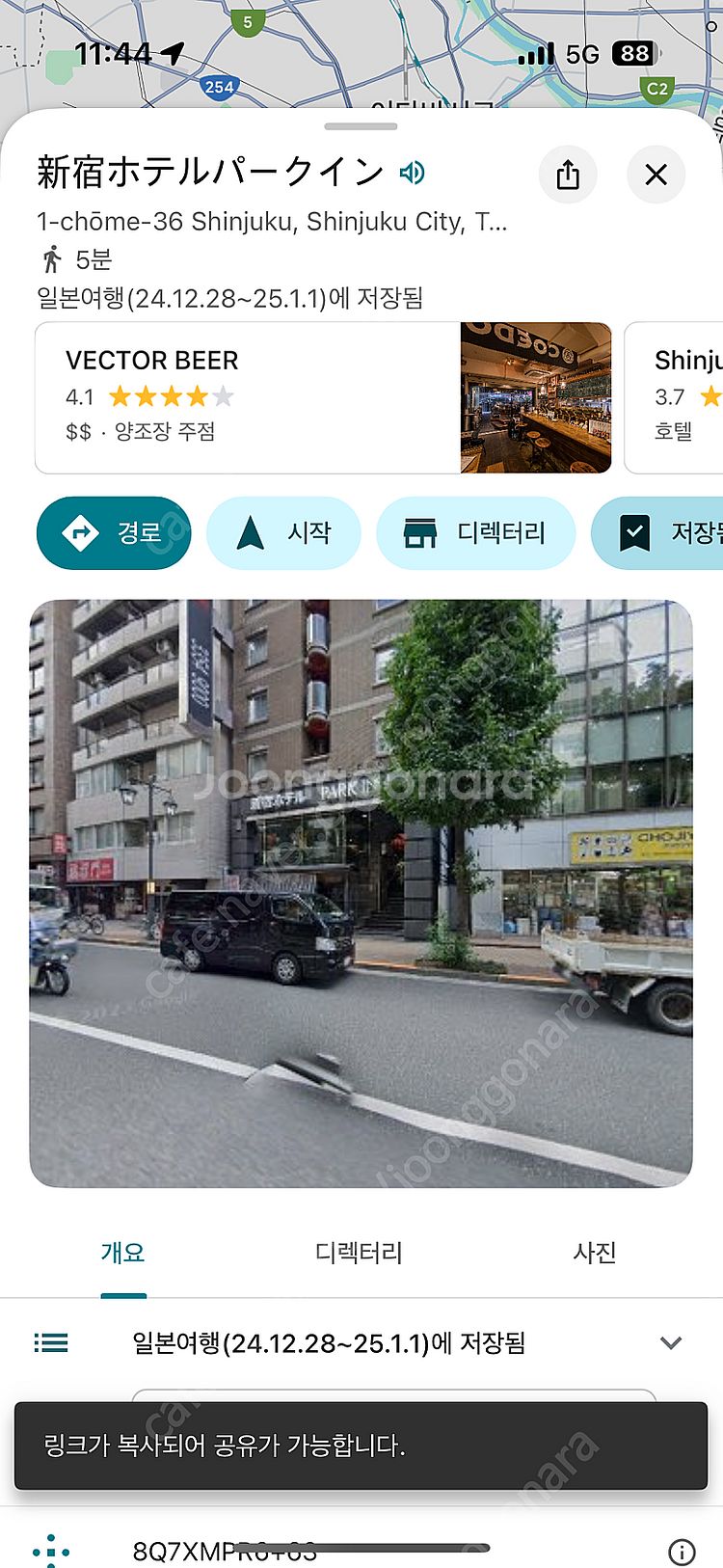 도쿄(12.30-1.1) 호텔 숙박 급처리합니다--0