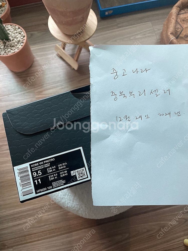 나이키 코비8 프로트로 275--1