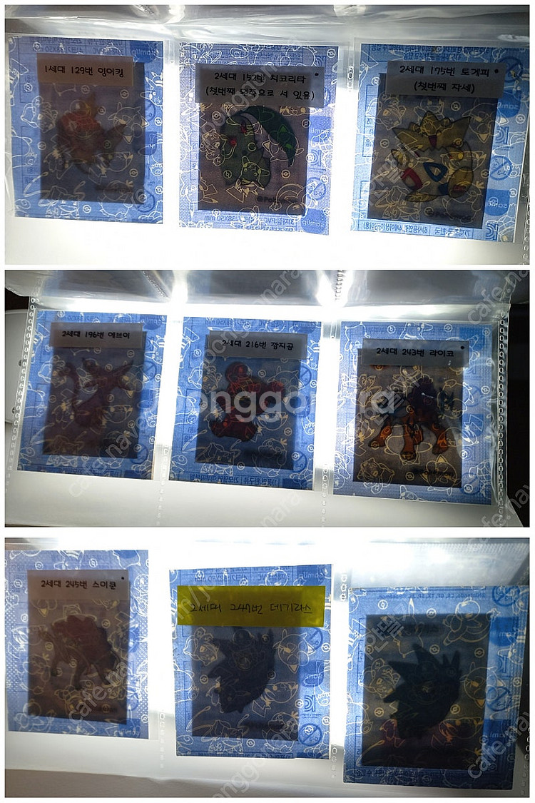 포켓몬 띠부씰 판매합니다--0
