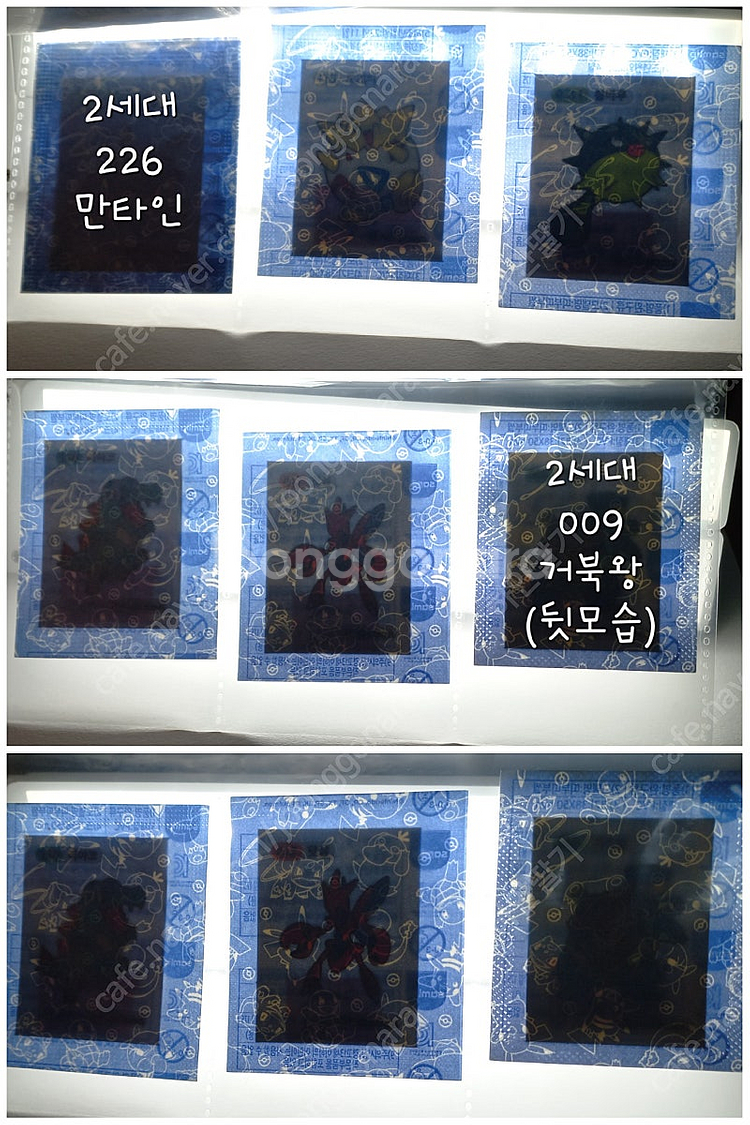 포켓몬 띠부씰 판매합니다--1