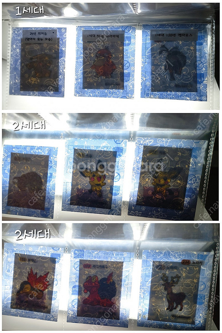 포켓몬 띠부씰 판매합니다--2