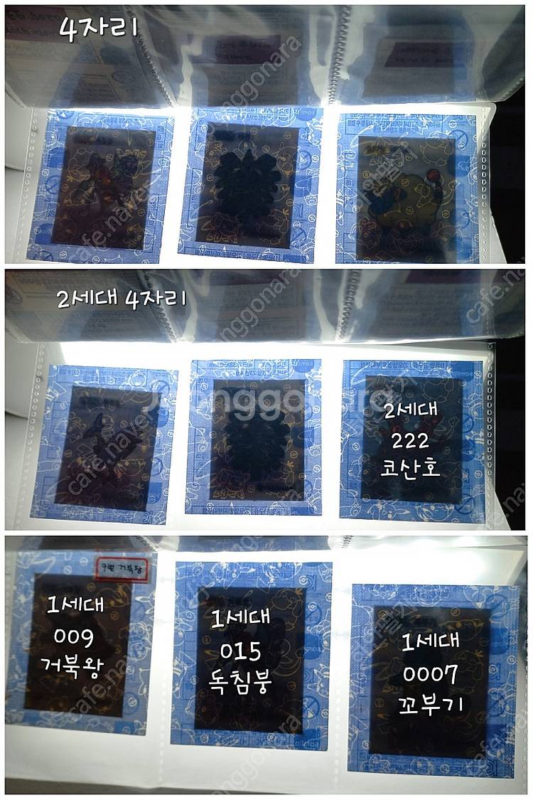 포켓몬 띠부씰 판매합니다--4