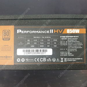 마이크로닉스 Performance ll HV 850W 80PLUS BRONZE 판매해요.